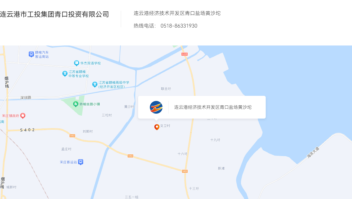 连云港市工投球友会体育官网青口投资有限公司